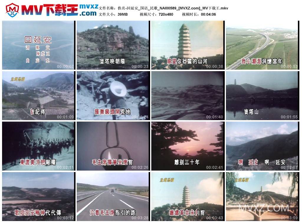 佚名-回延安_国语_民歌_NAI00589